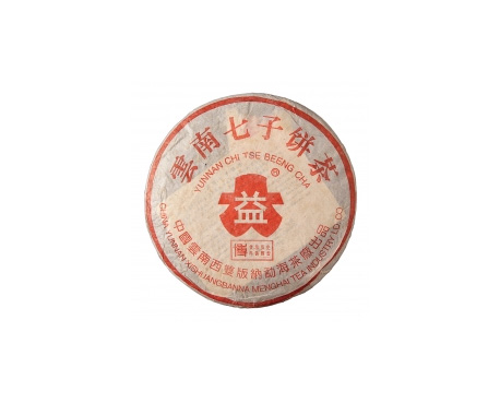 通州普洱茶大益回收大益茶2004年401批次博字7752熟饼